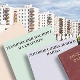 Приватизация