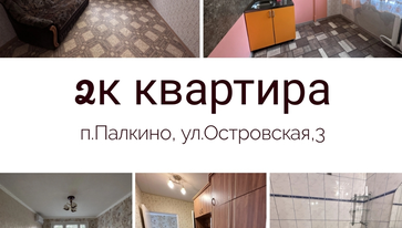 Продам квартиру на вторичном рынке